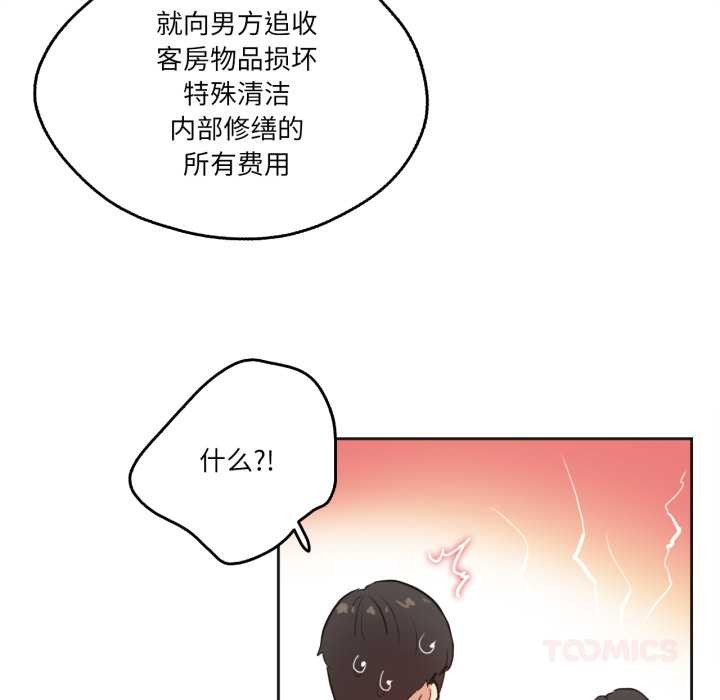 爸爸也疯狂第31話