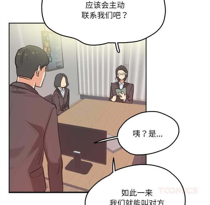 爸爸也疯狂第31話