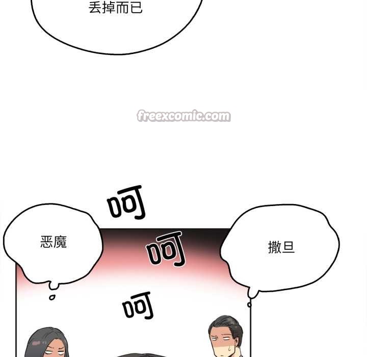 爸爸也疯狂第31話