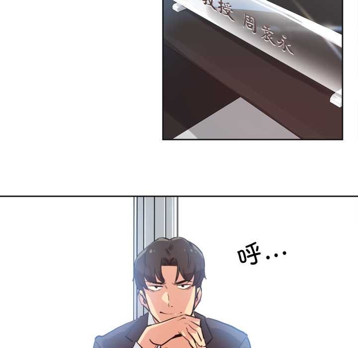 爸爸也疯狂第31話