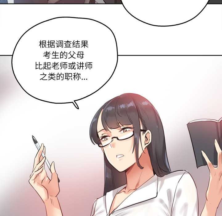 爸爸也疯狂第31話