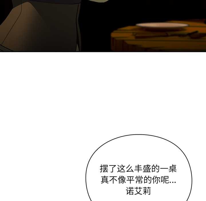 男人稀缺的异世界第7話