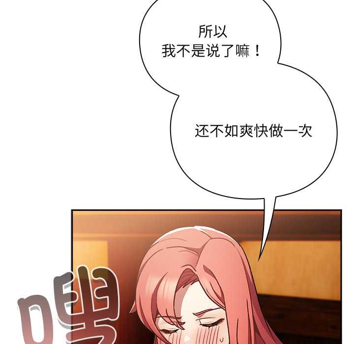 男人稀缺的异世界第7話