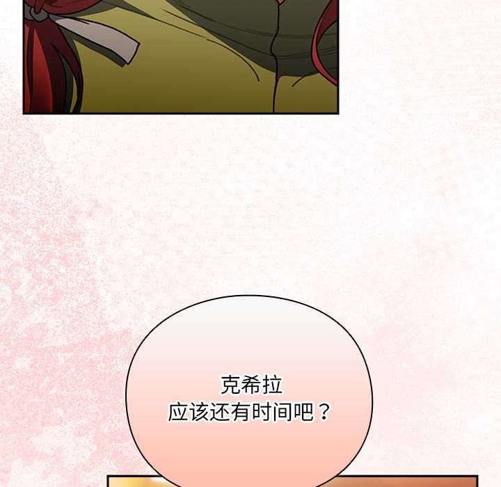 男人稀缺的异世界第7話