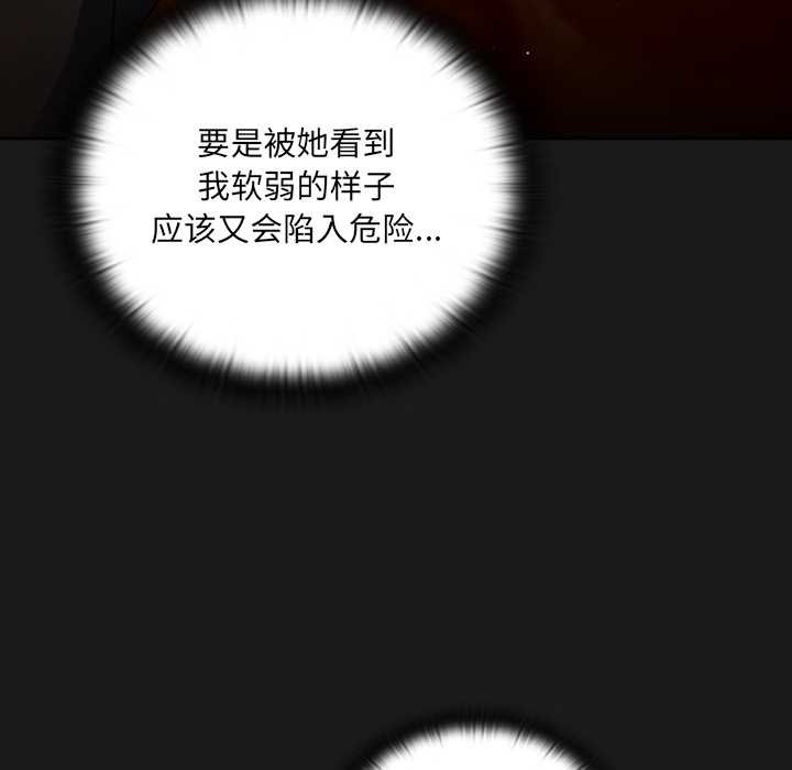 男人稀缺的异世界第7話