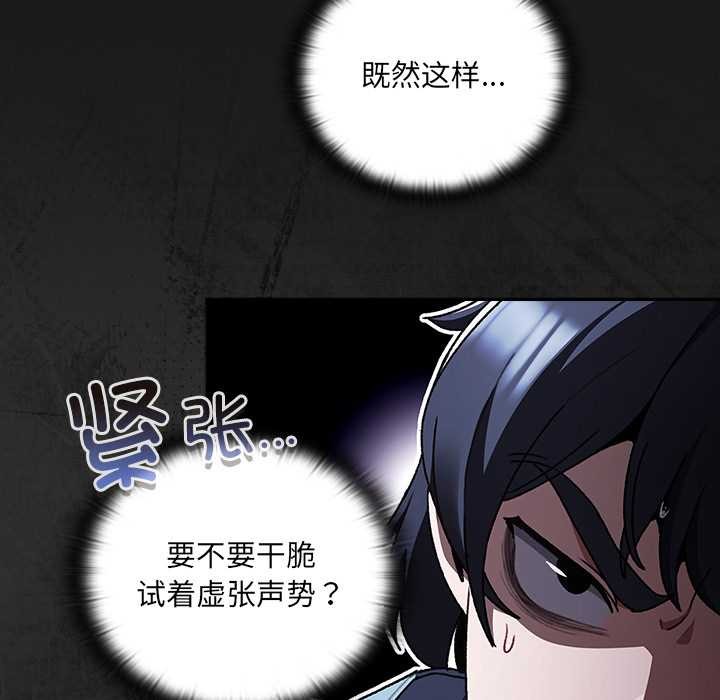 男人稀缺的异世界第7話