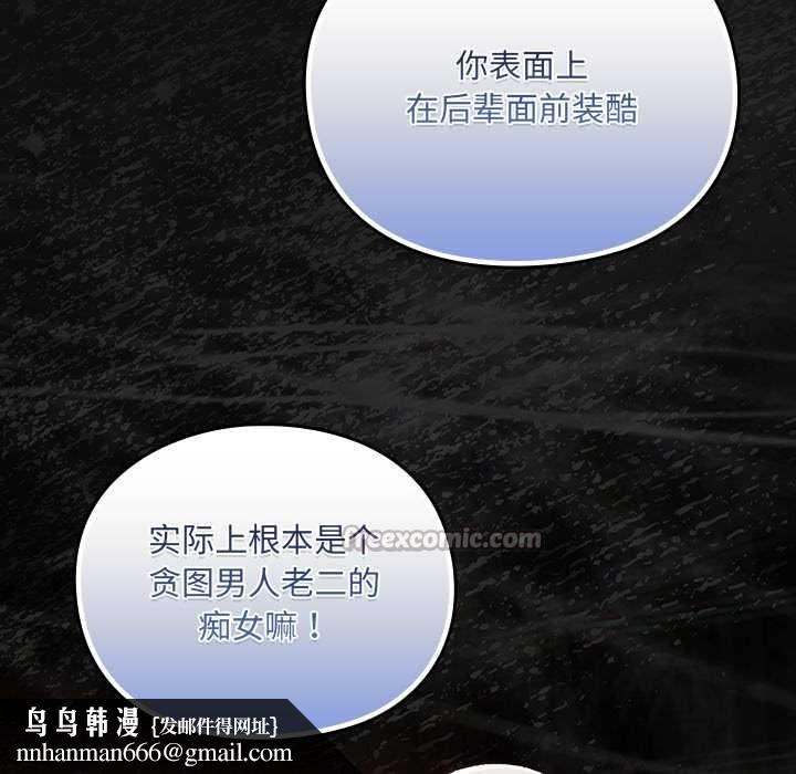 男人稀缺的异世界第7話