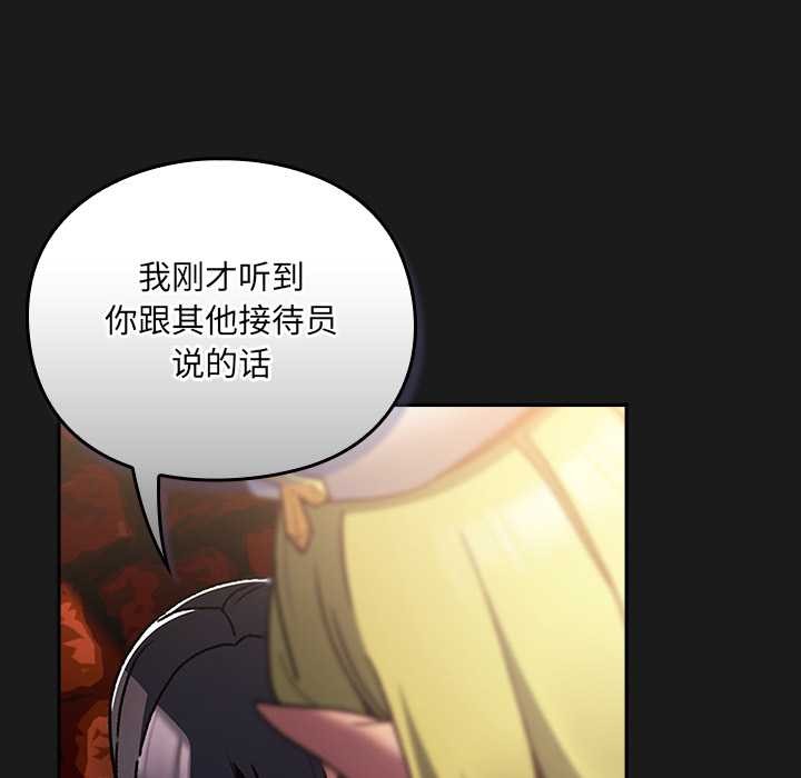 男人稀缺的异世界第7話