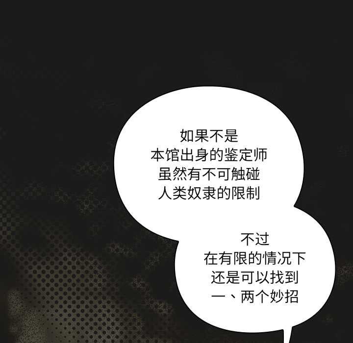 男人稀缺的异世界第7話