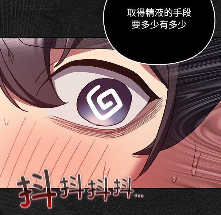 男人稀缺的异世界第7話