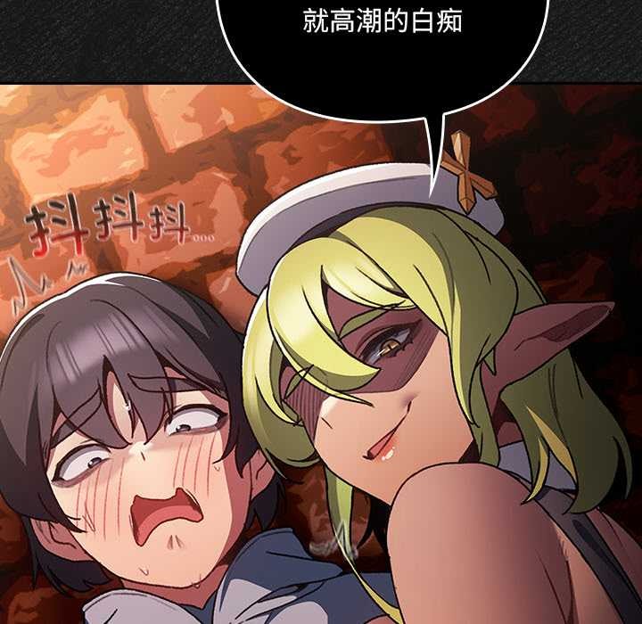 男人稀缺的异世界第7話