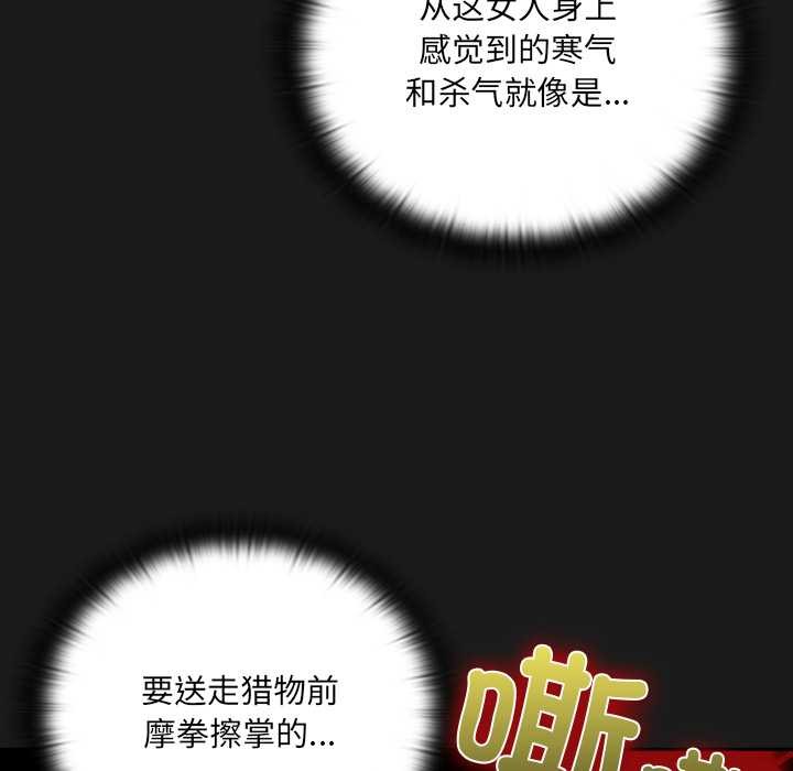 男人稀缺的异世界第7話