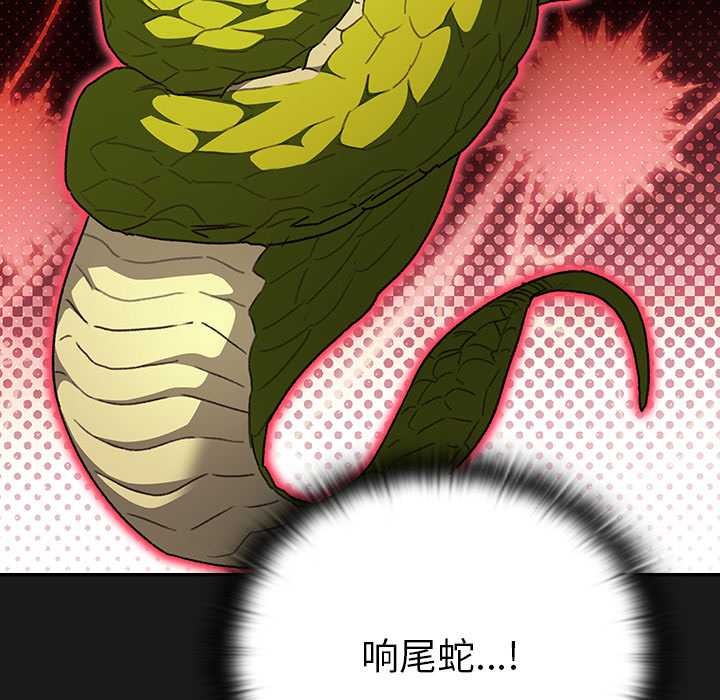 男人稀缺的异世界第7話