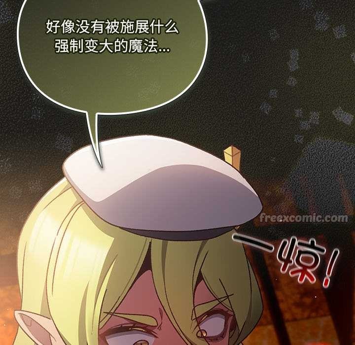 男人稀缺的异世界第7話