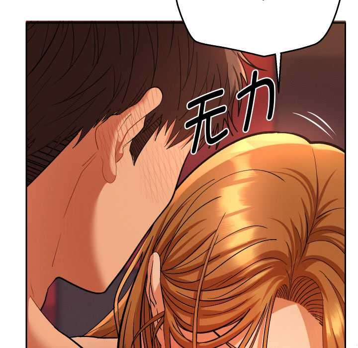 她们教会我的事第4話