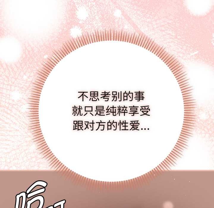 她们教会我的事第4話