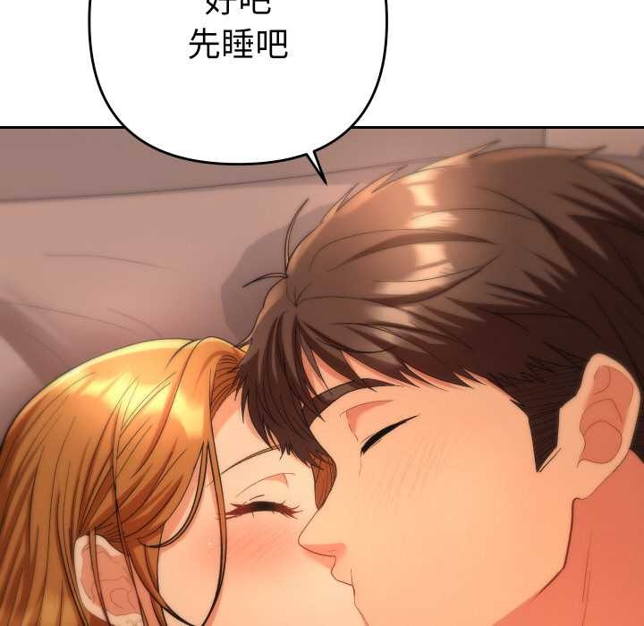 她们教会我的事第4話