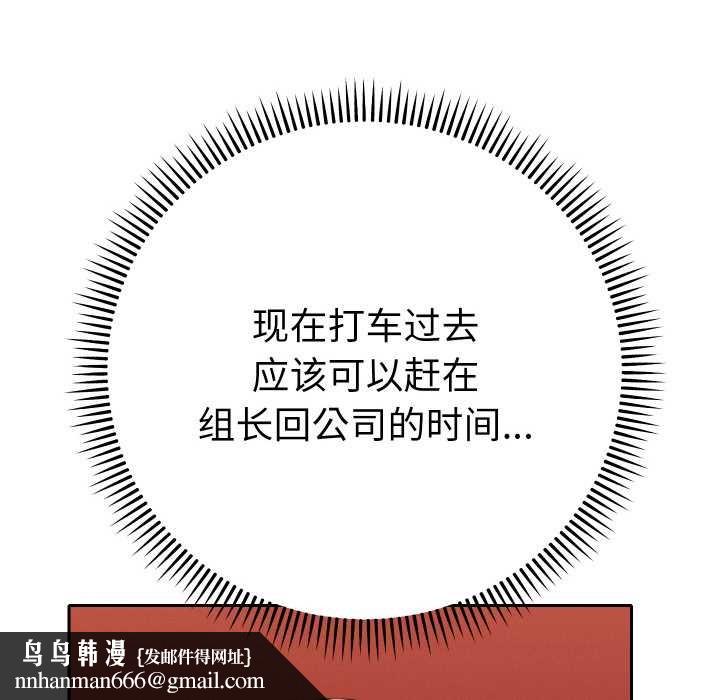 她们教会我的事第4話