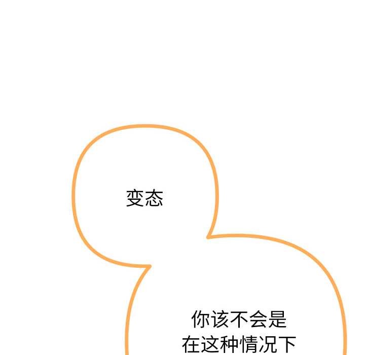 她们教会我的事第4話