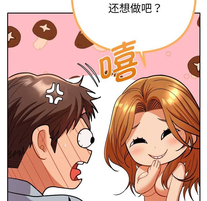 她们教会我的事第4話