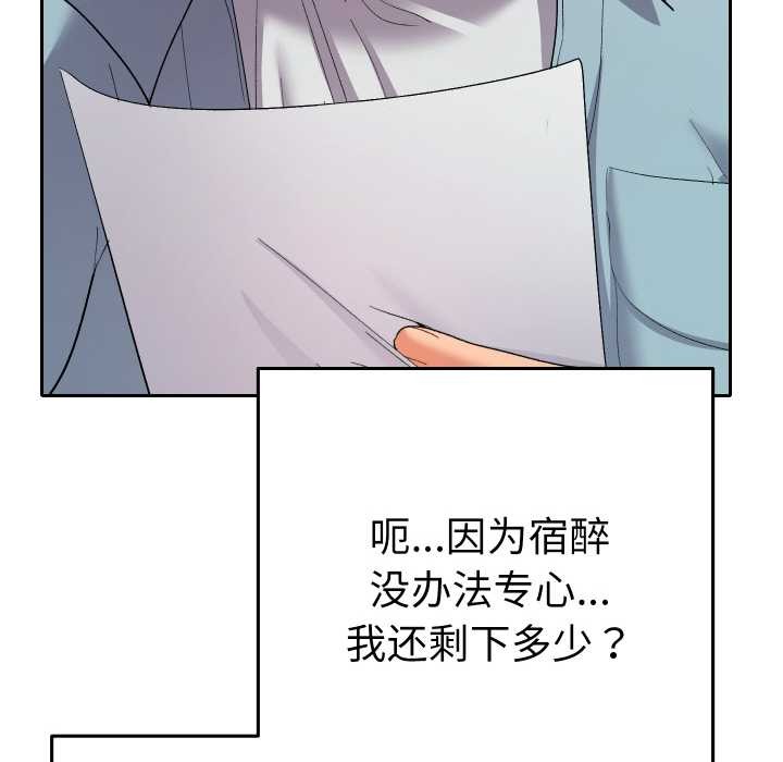 她们教会我的事第4話