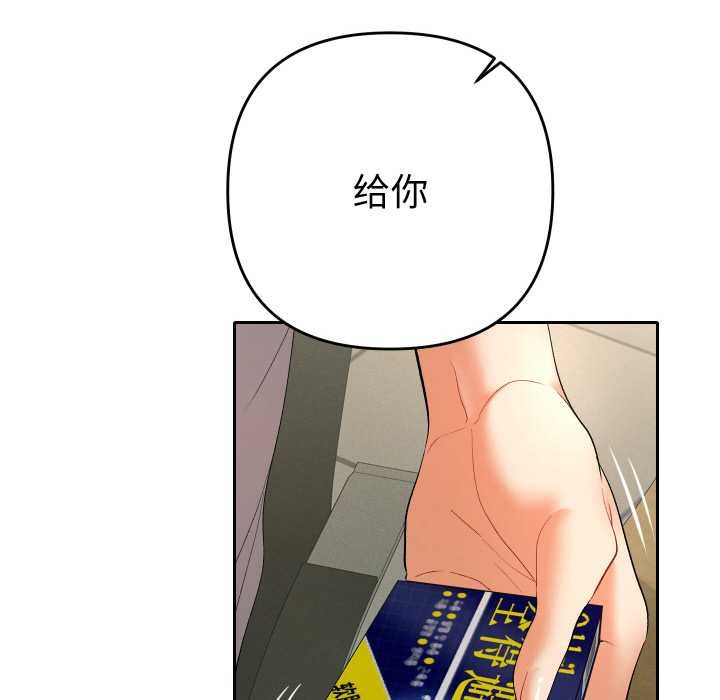 她们教会我的事第4話