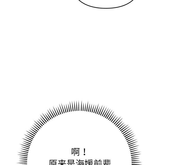 她们教会我的事第4話