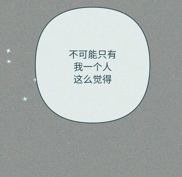 她们教会我的事第4話