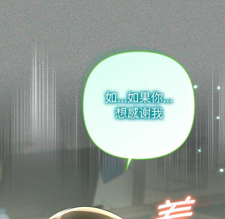 她们教会我的事第4話