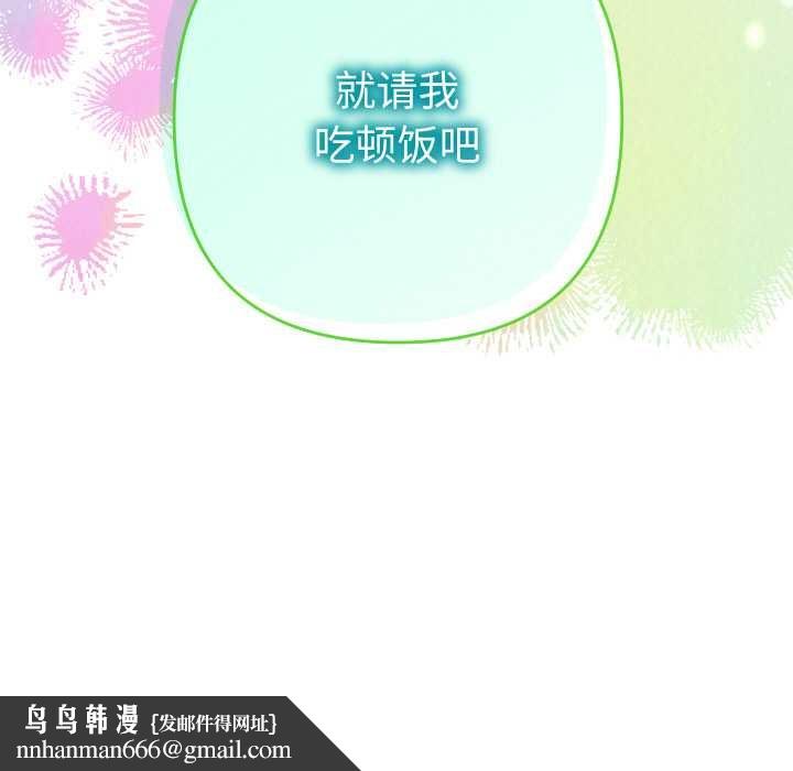 她们教会我的事第4話