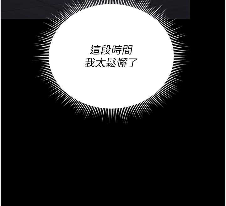 猎艷管理员第13話-要用什麼辦法上她呢?