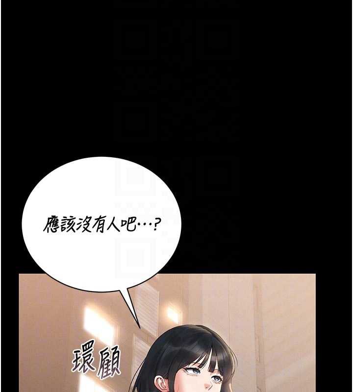 猎艷管理员第13話-要用什麼辦法上她呢?