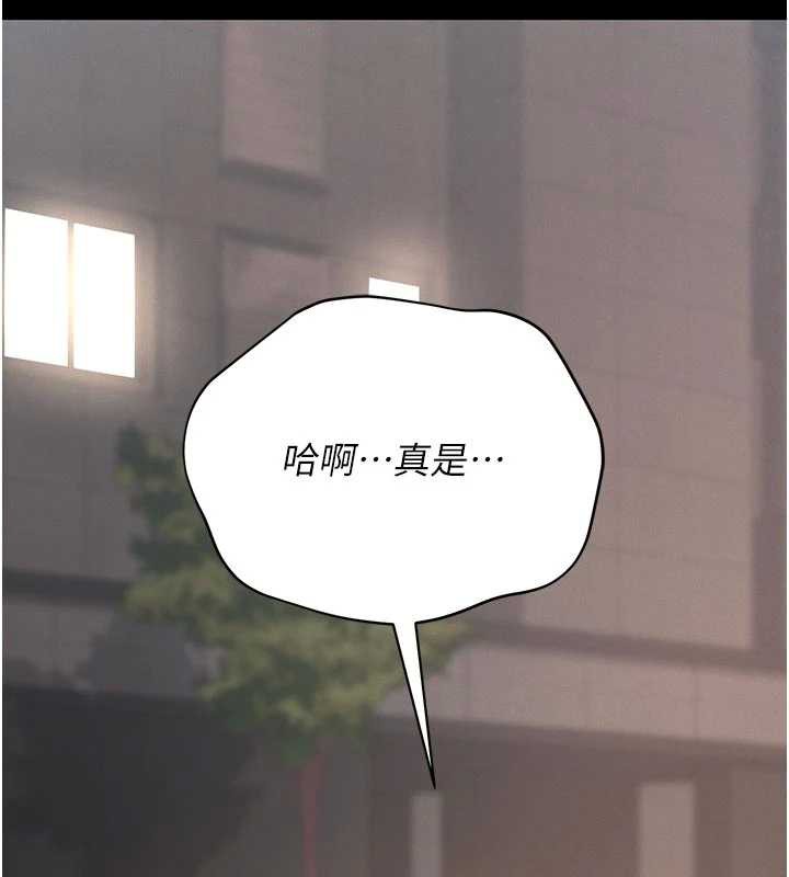 猎艷管理员第13話-要用什麼辦法上她呢?