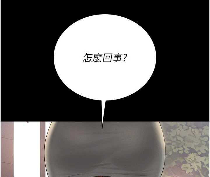 猎艷管理员第13話-要用什麼辦法上她呢?