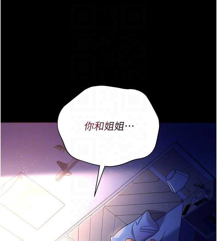 借妻条约第19話-你和姐姐睡了嗎?