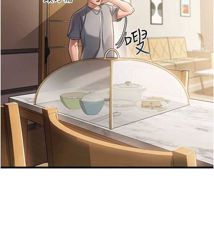 借妻条约第19話-你和姐姐睡了嗎?