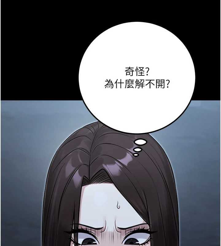 公务员的桃色副业第39話-拒絕再當母親的附屬品