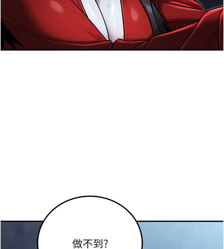 公务员的桃色副业第39話-拒絕再當母親的附屬品