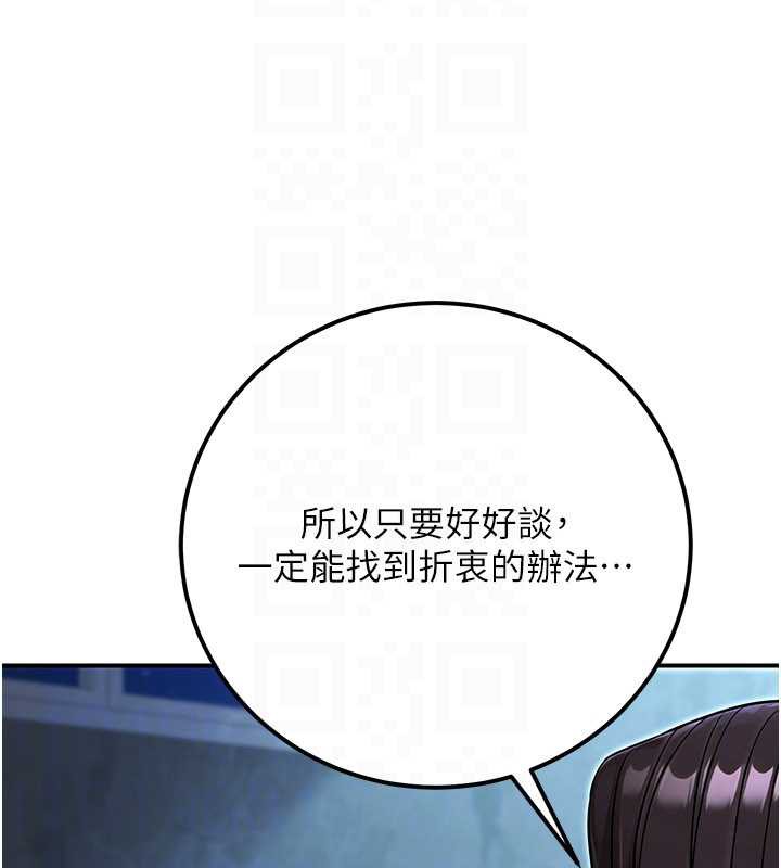 公务员的桃色副业第39話-拒絕再當母親的附屬品