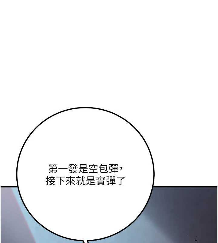 公务员的桃色副业第39話-拒絕再當母親的附屬品