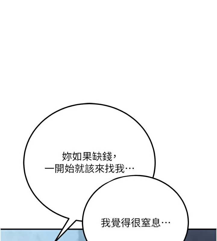 公务员的桃色副业第39話-拒絕再當母親的附屬品