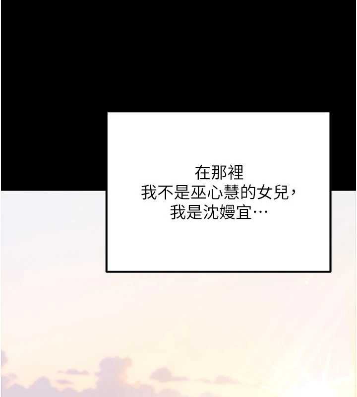 公务员的桃色副业第39話-拒絕再當母親的附屬品