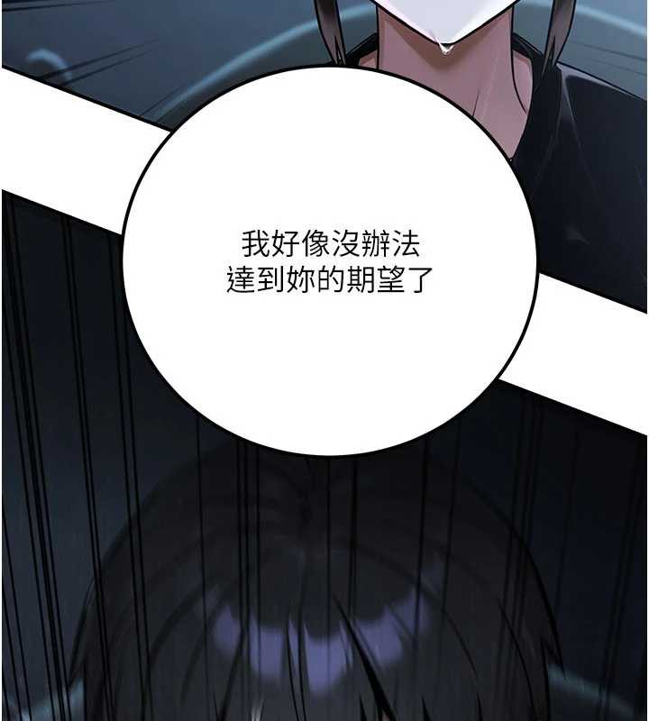 公务员的桃色副业第39話-拒絕再當母親的附屬品