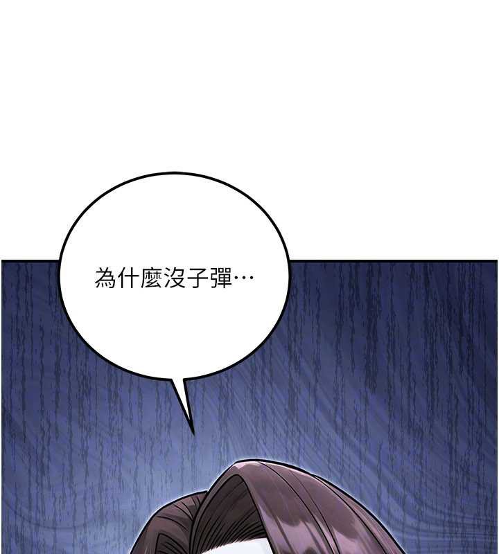 公务员的桃色副业第39話-拒絕再當母親的附屬品