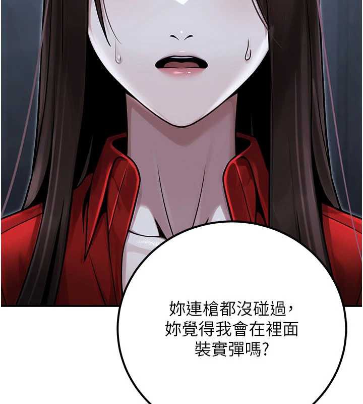 公务员的桃色副业第39話-拒絕再當母親的附屬品