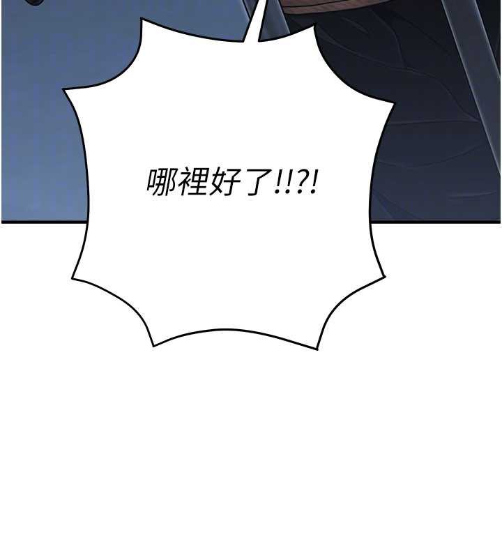 公务员的桃色副业第39話-拒絕再當母親的附屬品