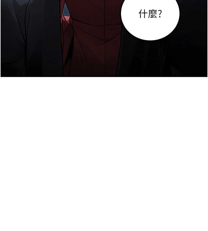 公务员的桃色副业第39話-拒絕再當母親的附屬品