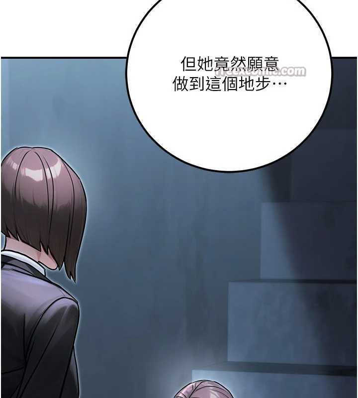 公务员的桃色副业第39話-拒絕再當母親的附屬品