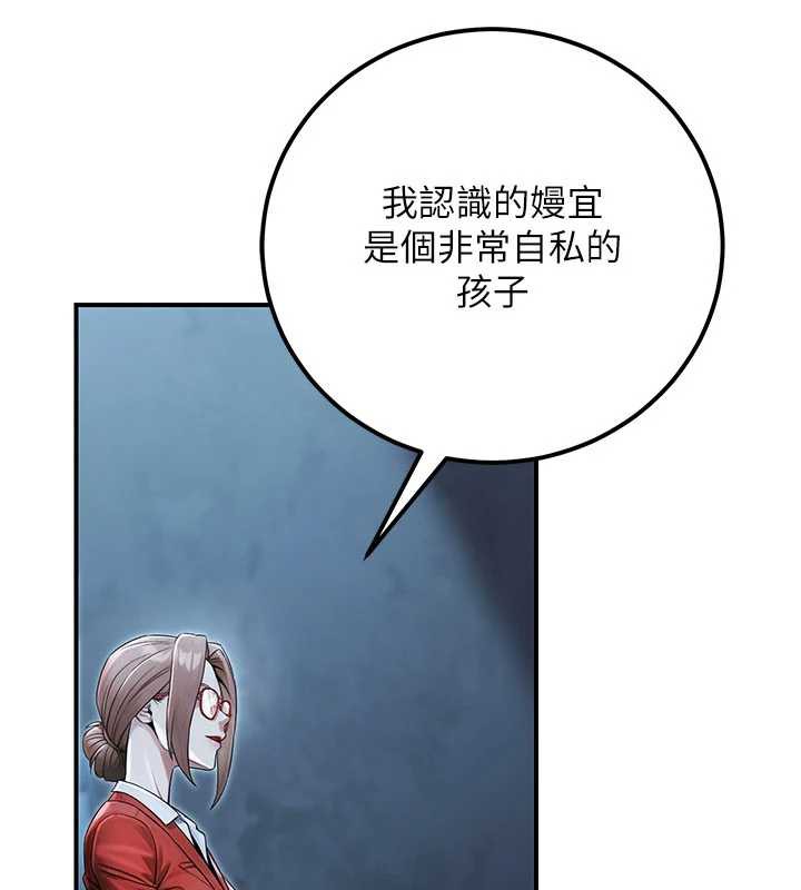 公务员的桃色副业第39話-拒絕再當母親的附屬品