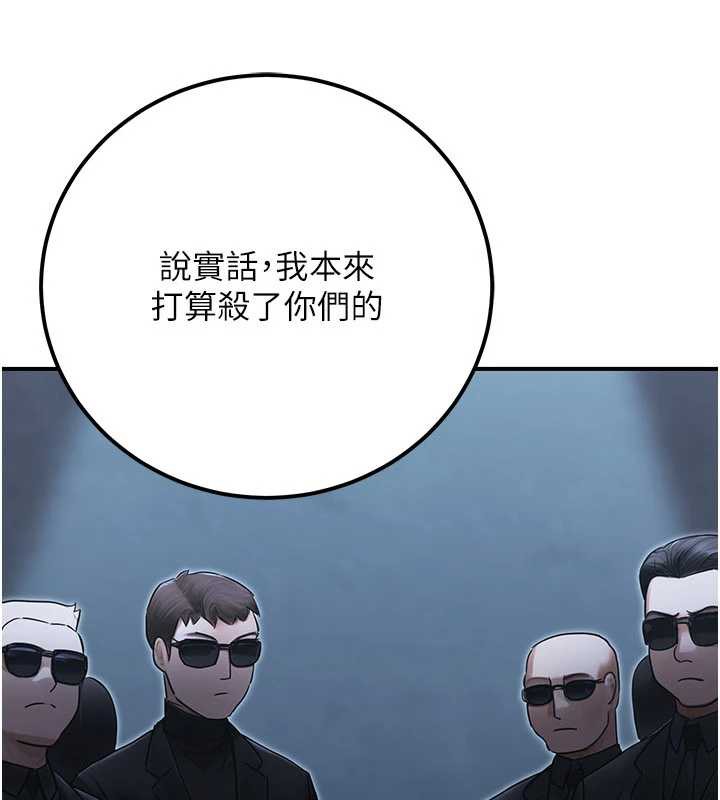 公务员的桃色副业第39話-拒絕再當母親的附屬品